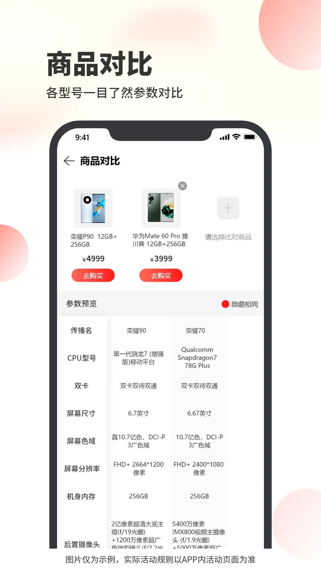 精彩截图-米乐机2026官方新版