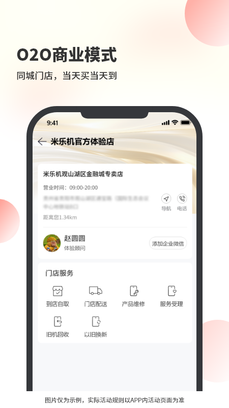 精彩截图-米乐机2025官方新版