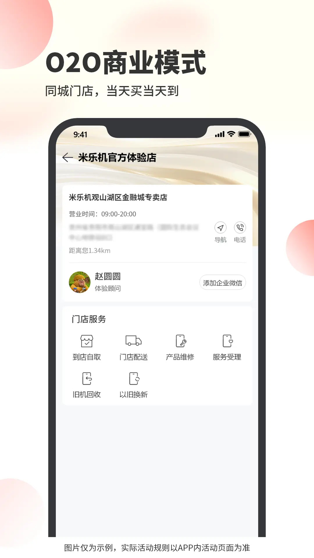 精彩截图-米乐机2026官方新版