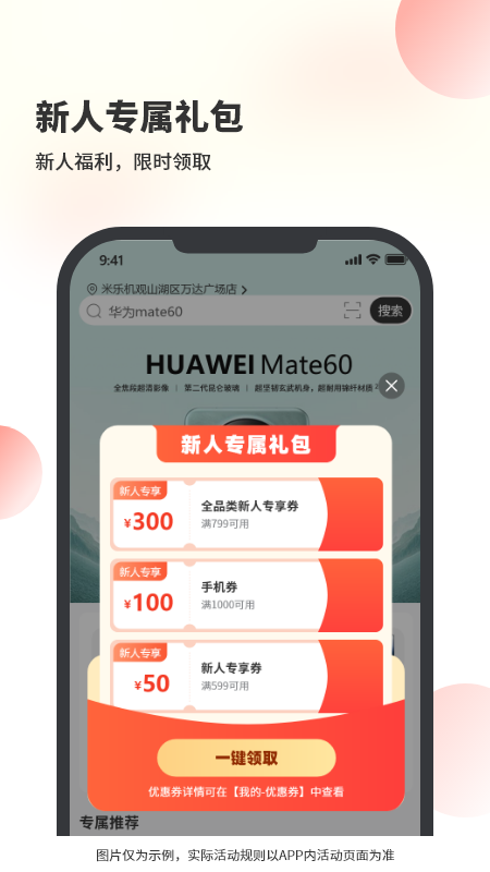 精彩截图-米乐机2026官方新版