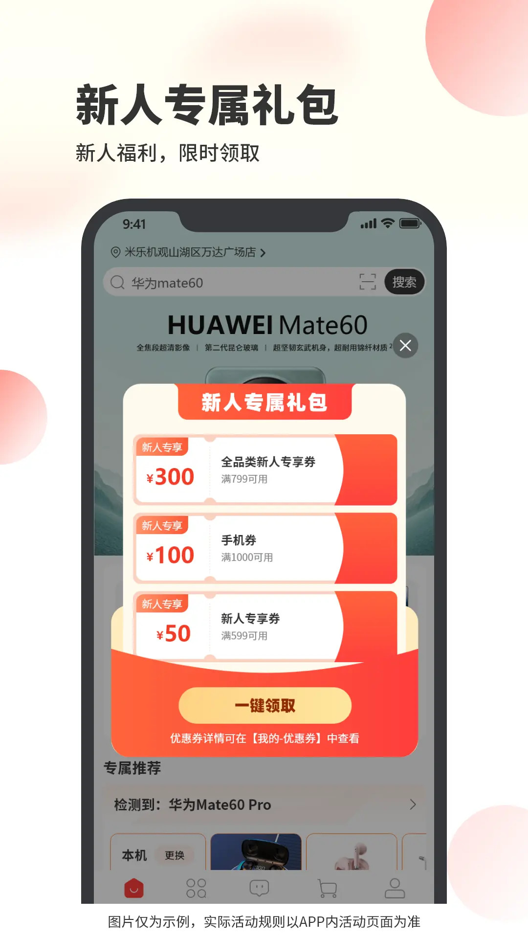 精彩截图-米乐机2026官方新版