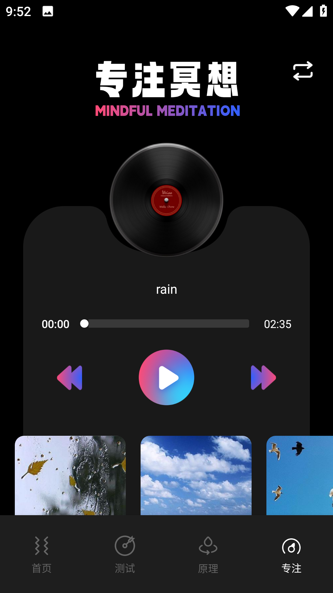 精彩截图-Sonic2026官方新版