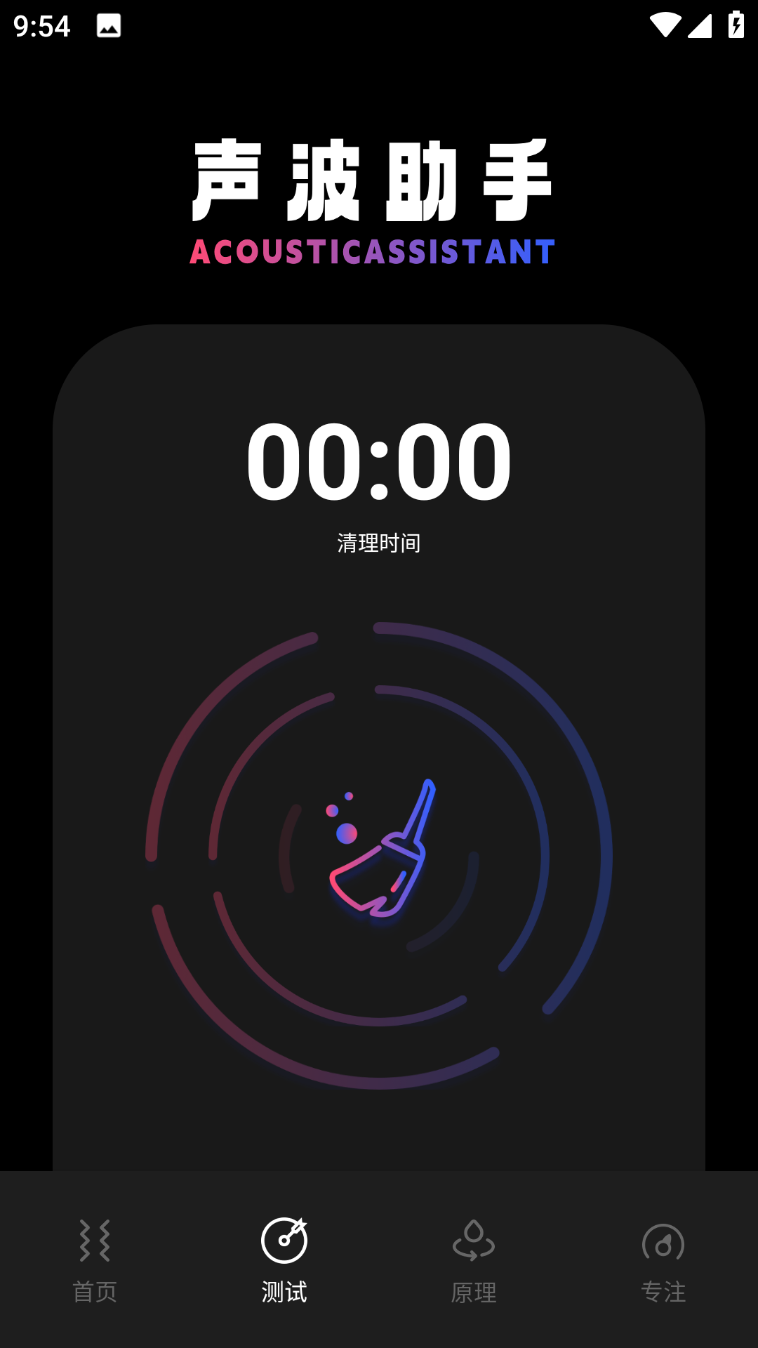 精彩截图-Sonic2026官方新版