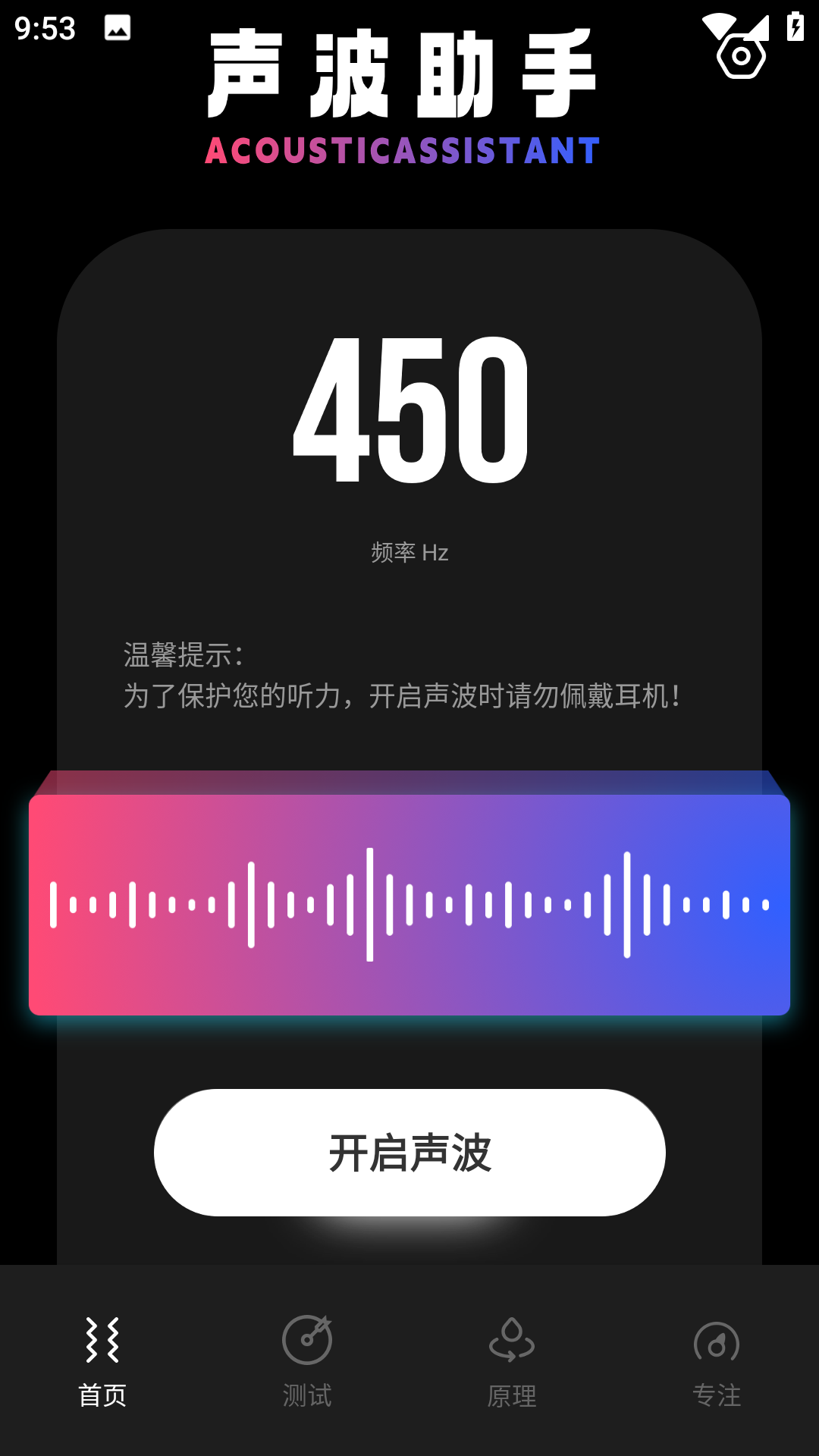 精彩截图-Sonic2026官方新版