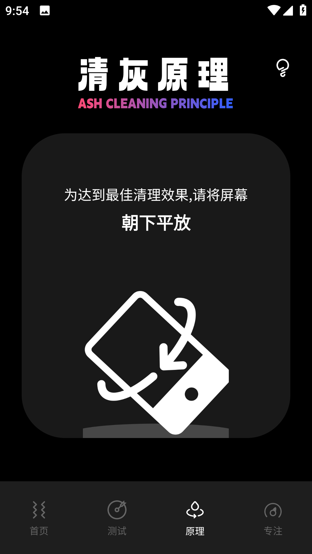 精彩截图-Sonic2026官方新版