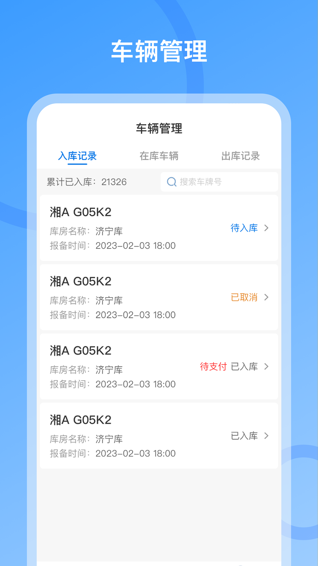 精彩截图-车小匠2026官方新版