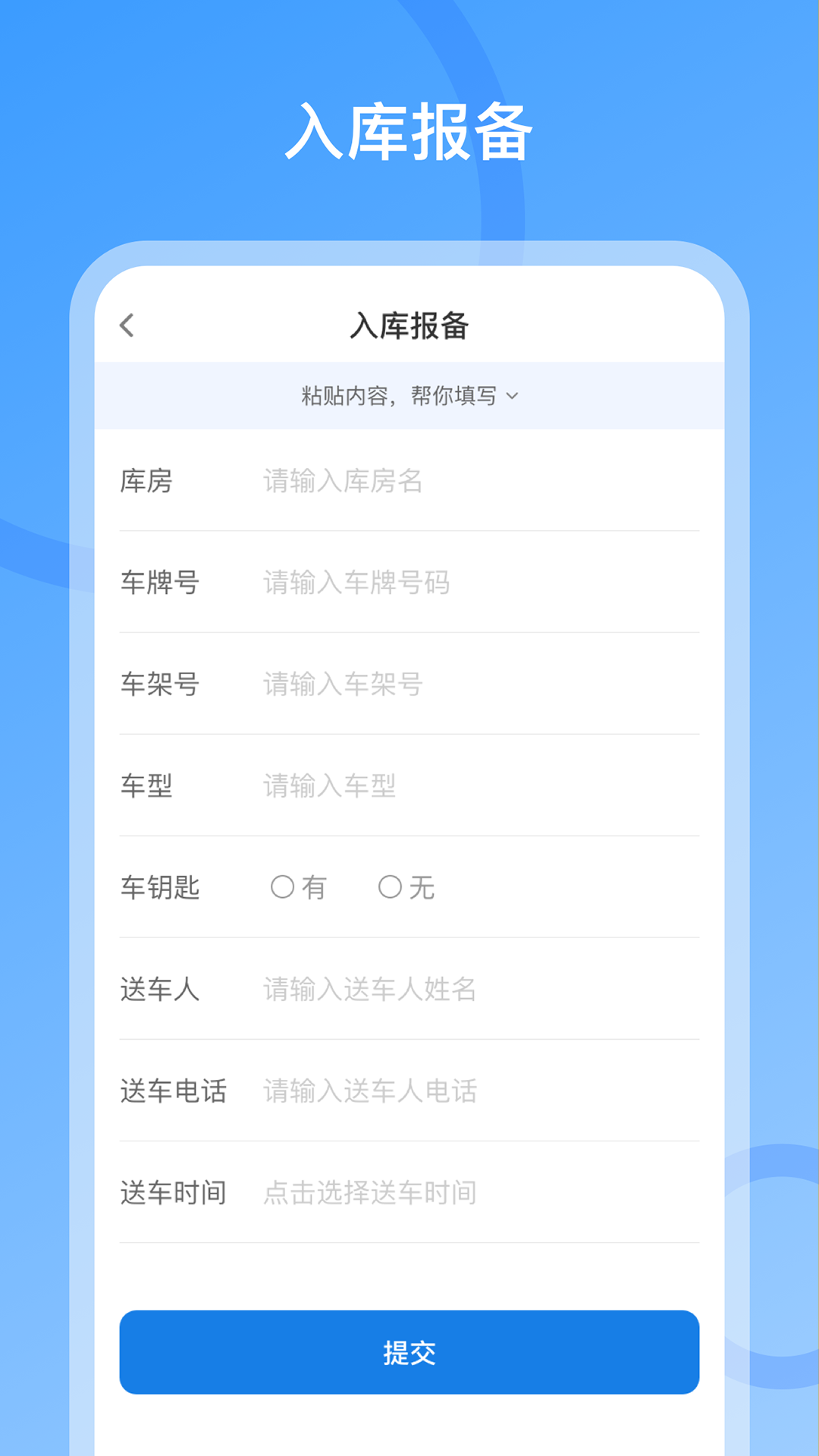 精彩截图-车小匠2026官方新版