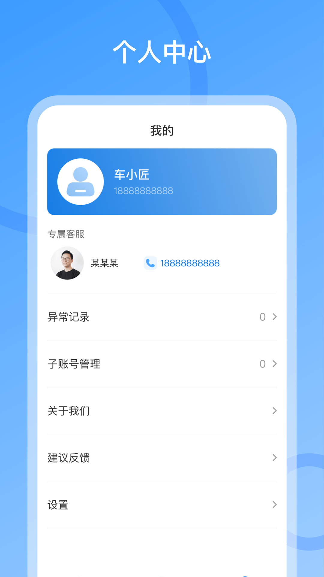 精彩截图-车小匠2026官方新版
