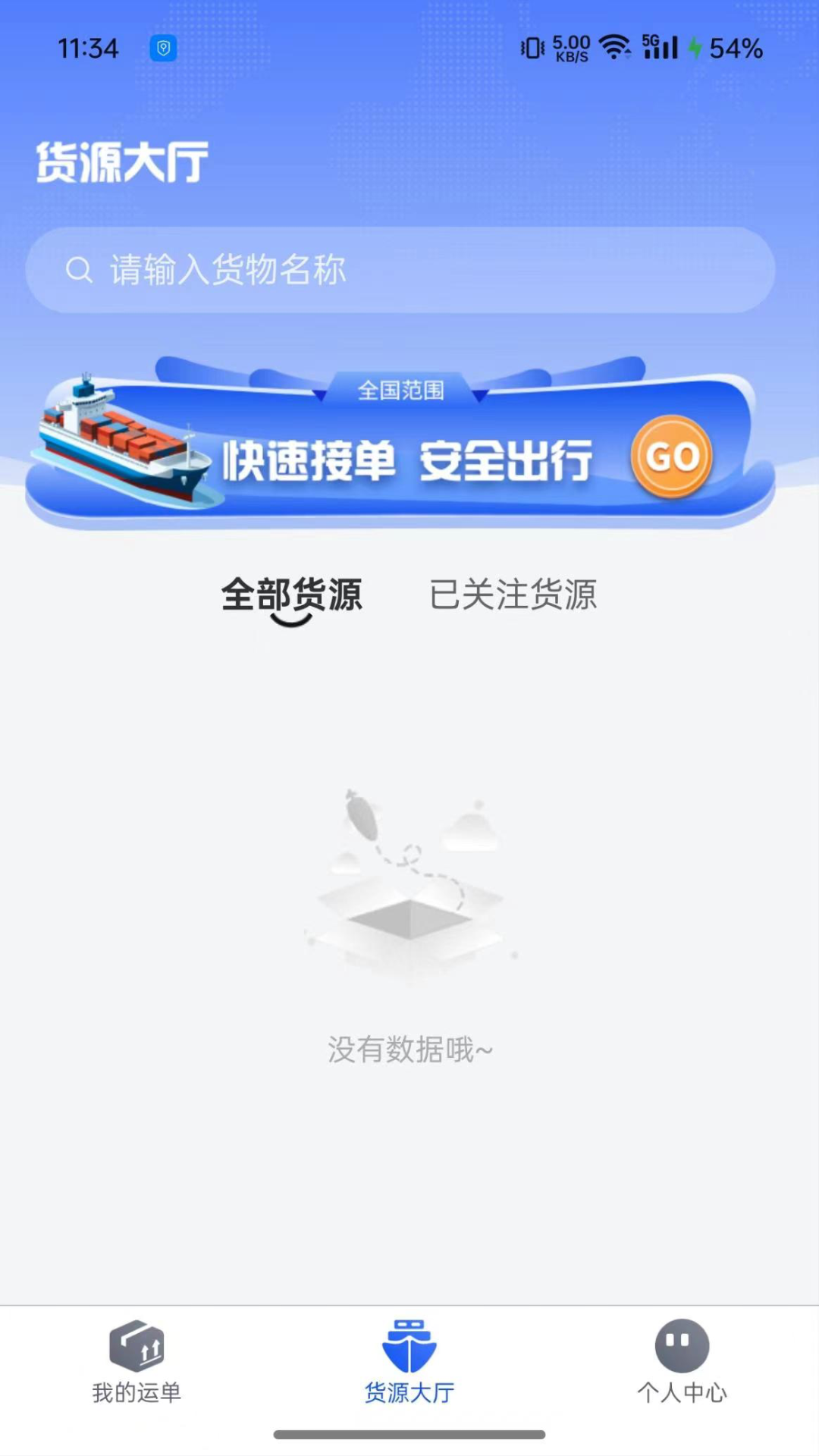 精彩截图-连合智运水运版2025官方新版