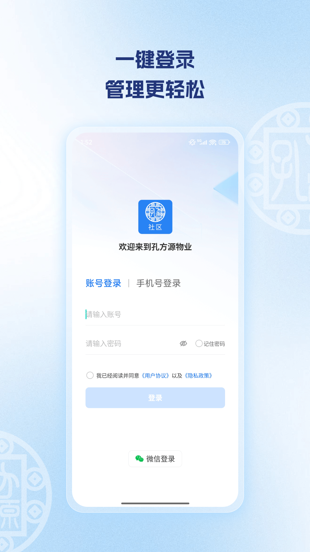 精彩截图-孔方源社区2026官方新版