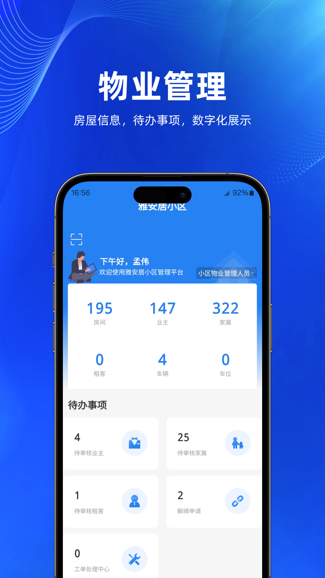 精彩截图-孔方源社区2025官方新版