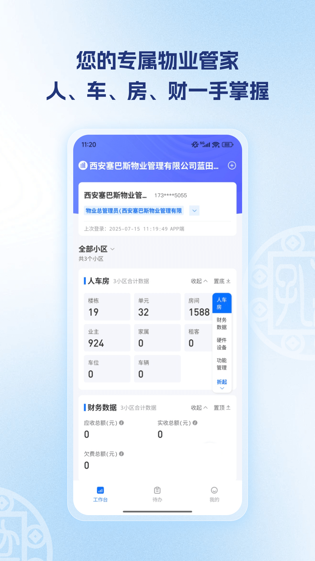 精彩截图-孔方源社区2026官方新版
