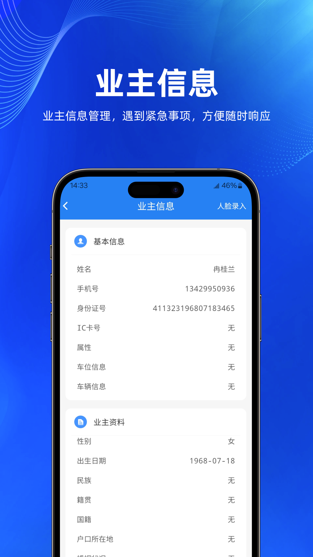 精彩截图-孔方源社区2025官方新版
