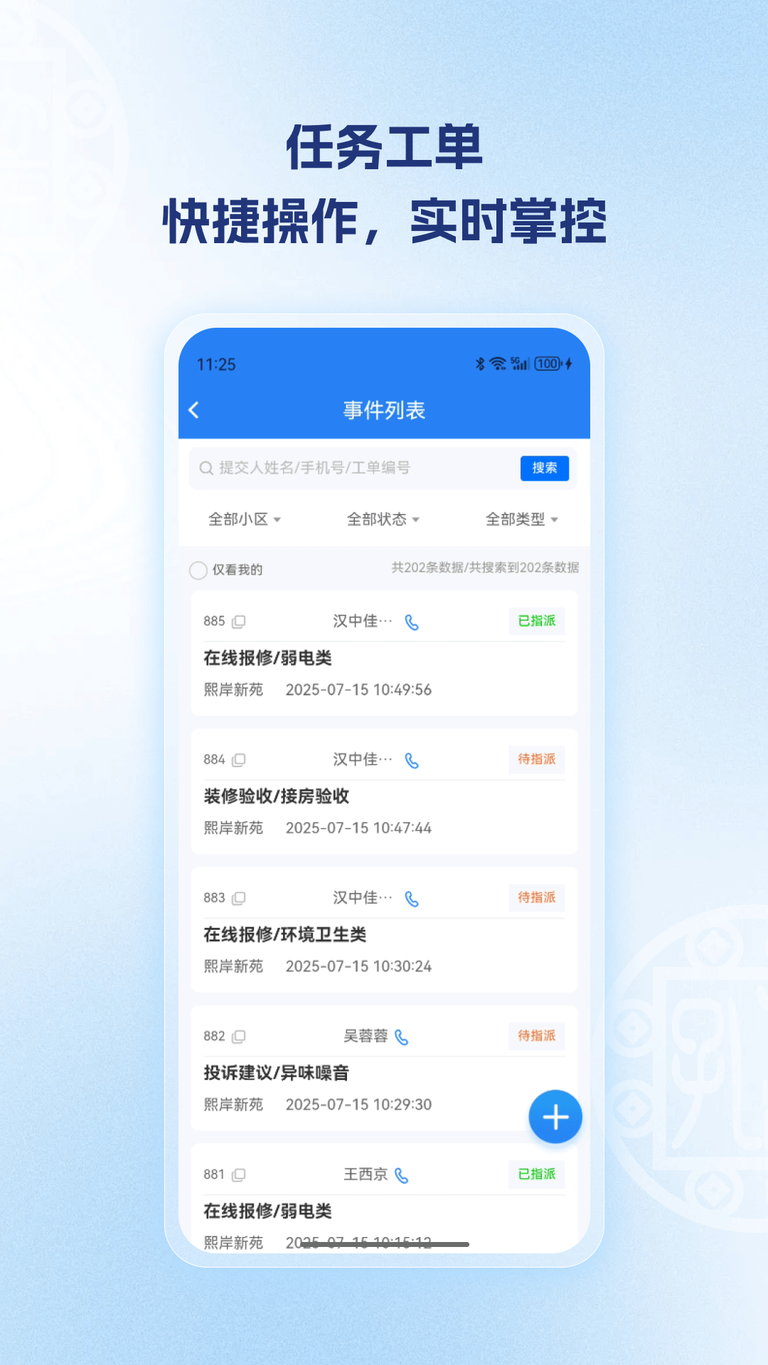 精彩截图-孔方源社区2026官方新版