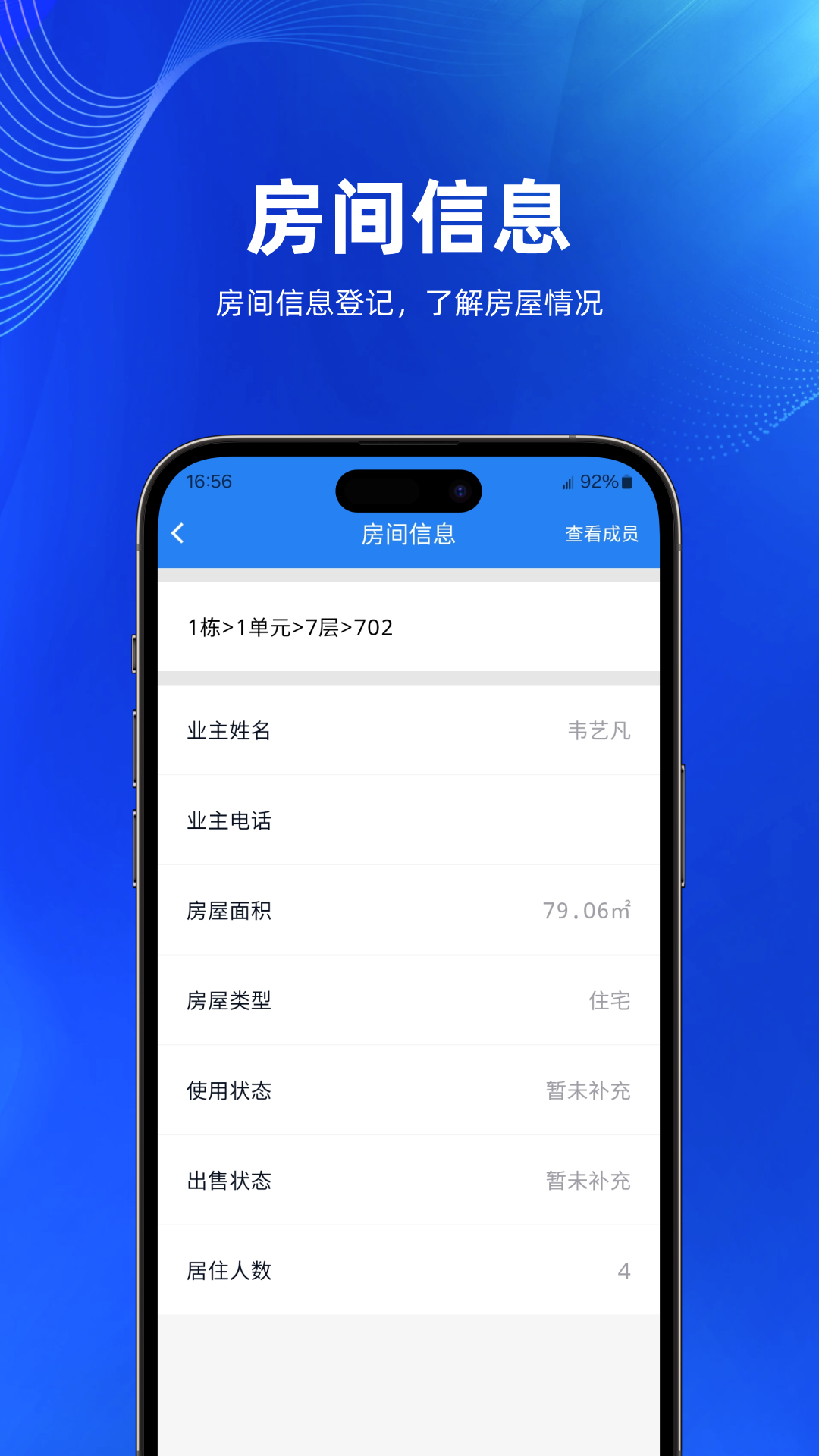 精彩截图-孔方源社区2025官方新版