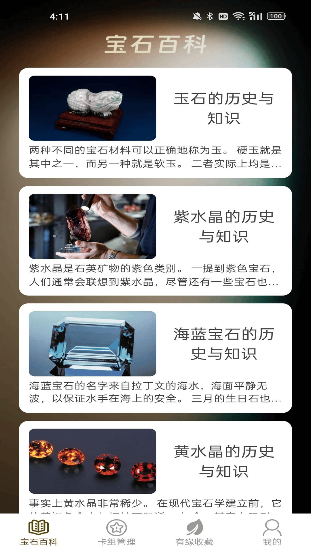 精彩截图-悠享有宝2025官方新版