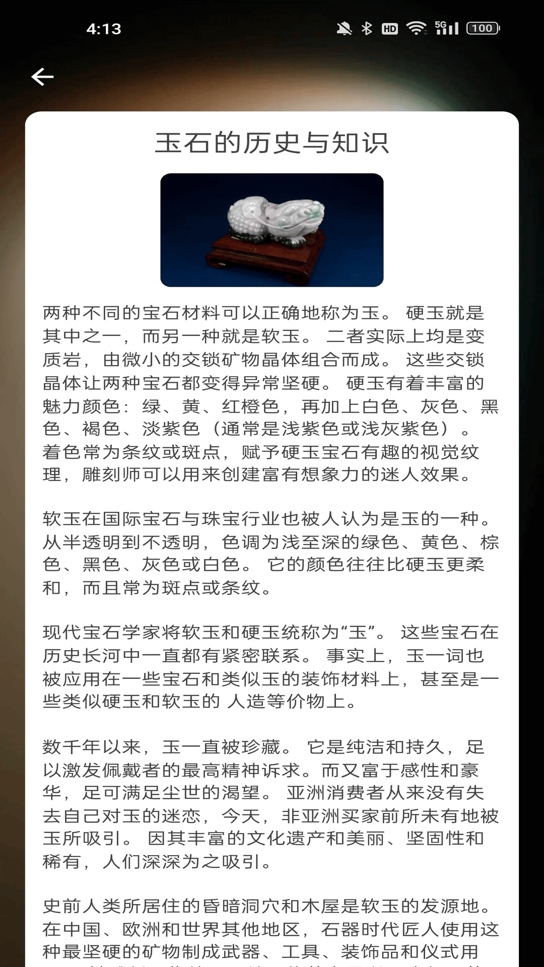 精彩截图-悠享有宝2025官方新版