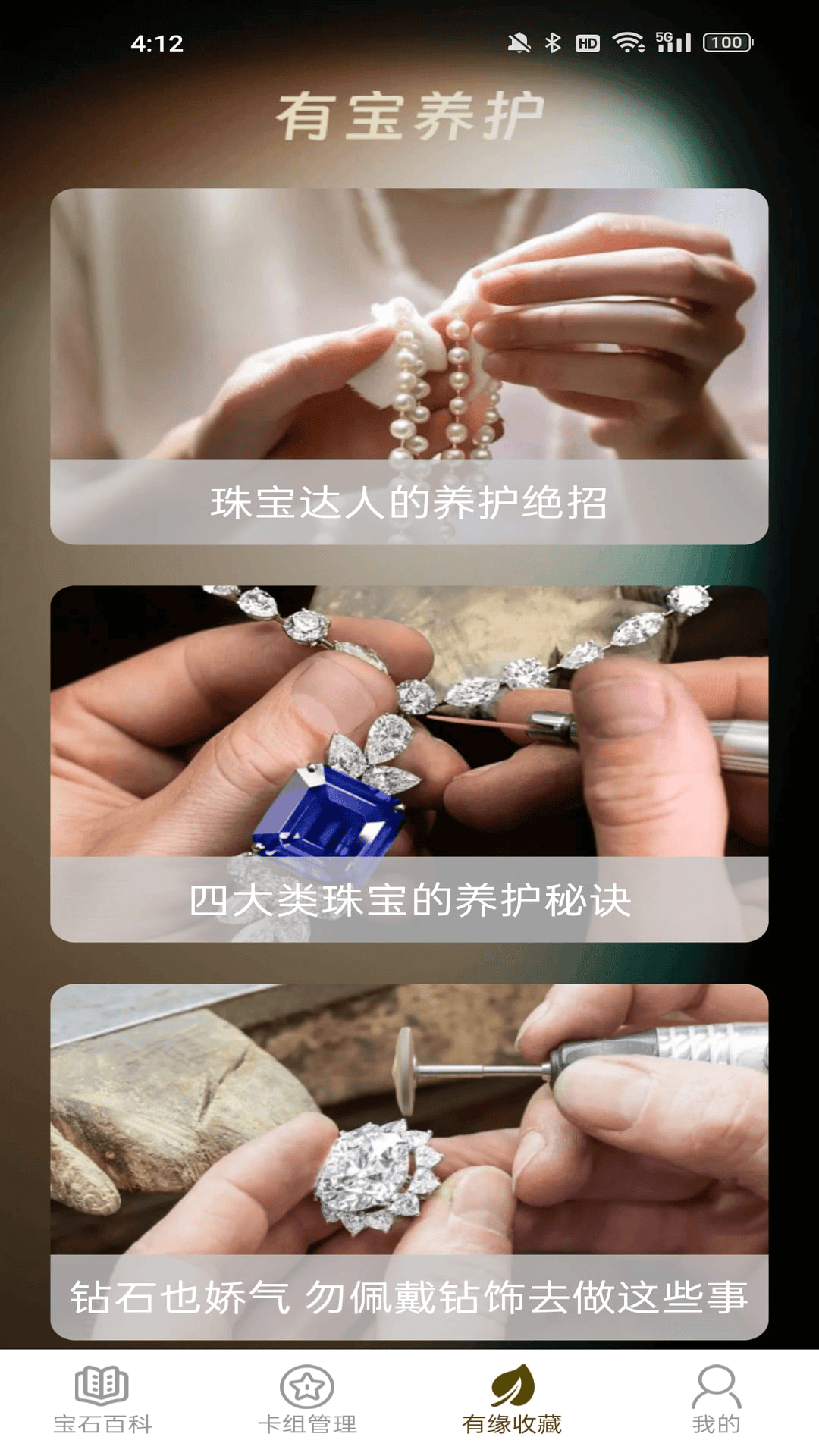 精彩截图-悠享有宝2025官方新版