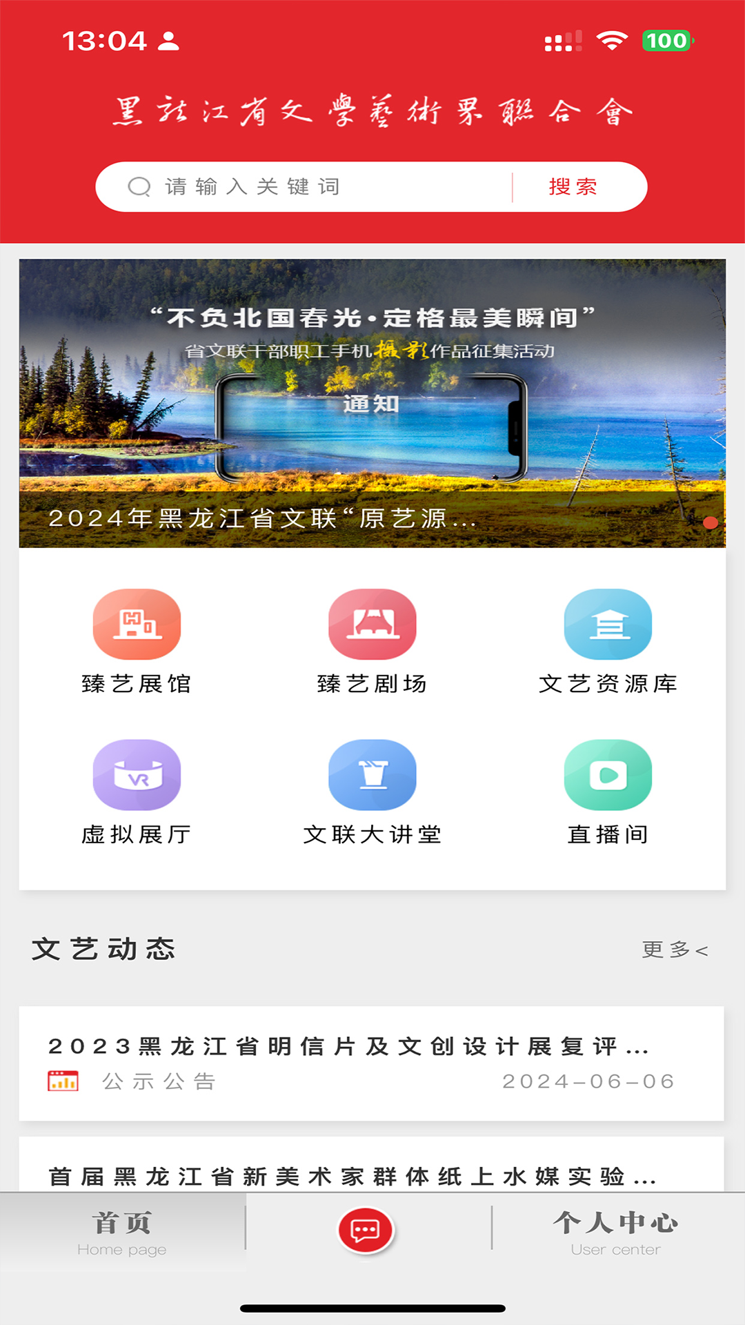 精彩截图-原艺源2026官方新版