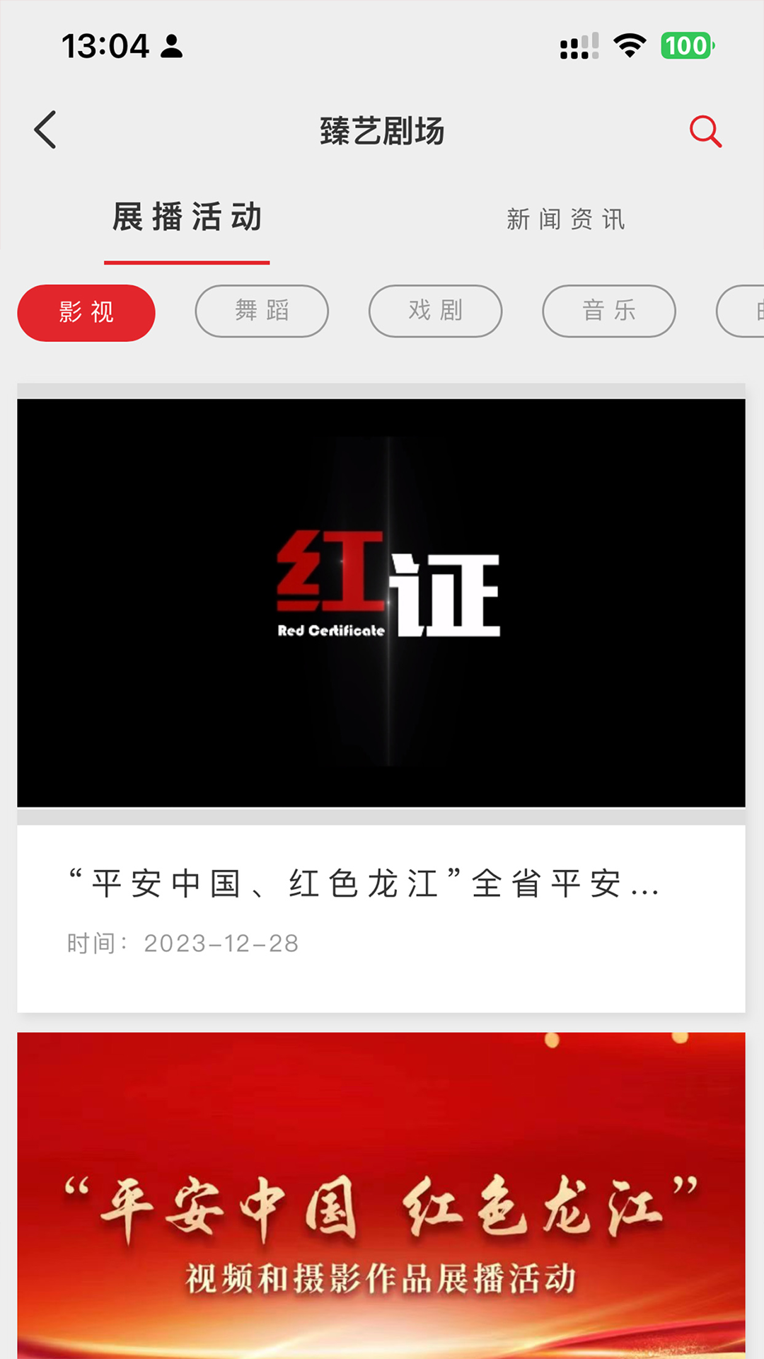 精彩截图-原艺源2026官方新版