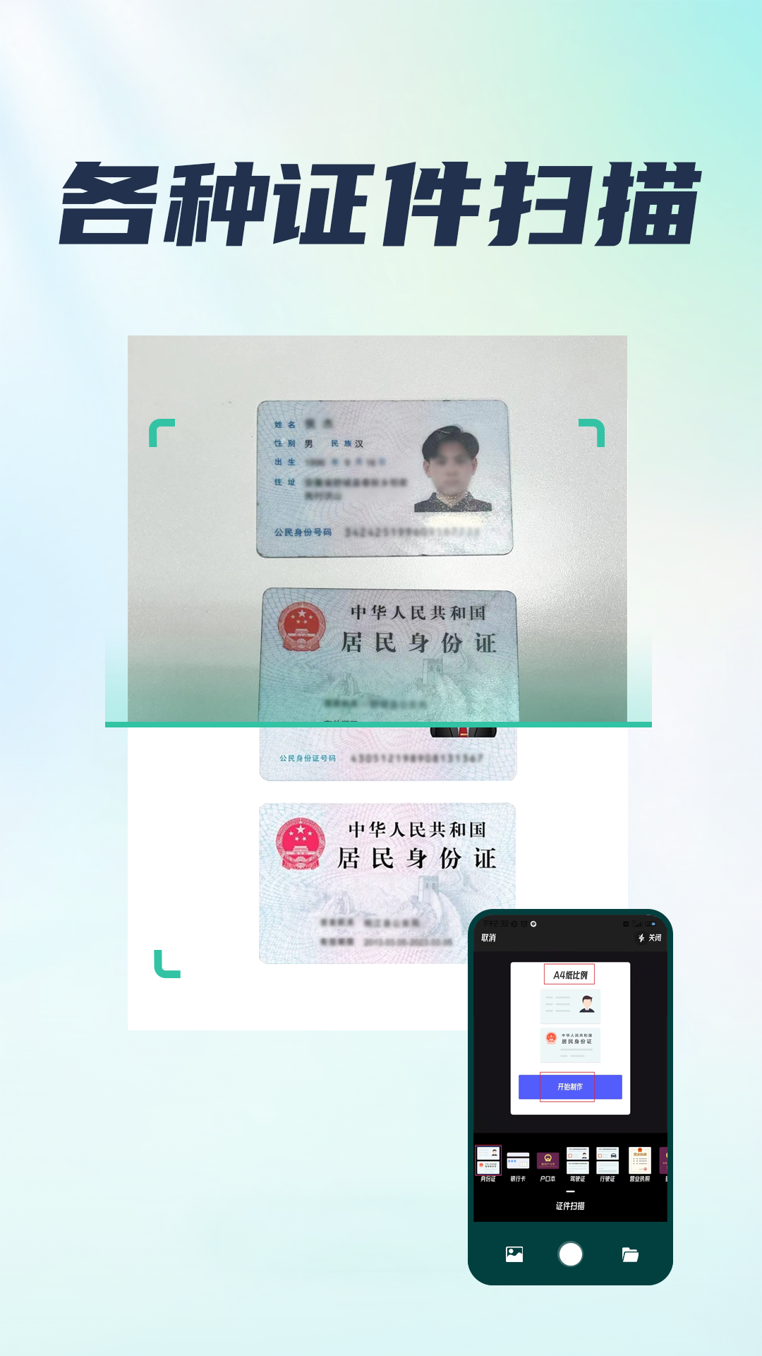 精彩截图-免费智能扫描王2025官方新版