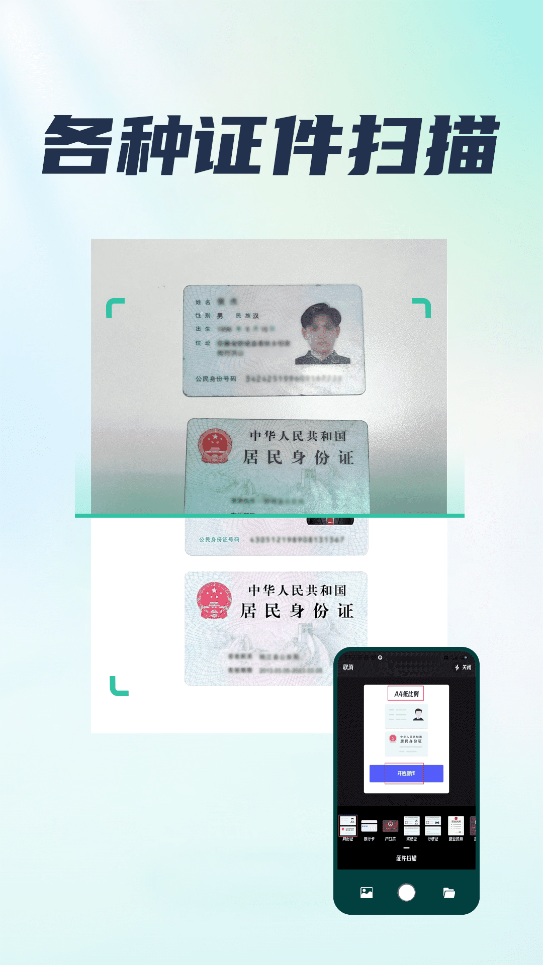 精彩截图-免费智能扫描王2025官方新版