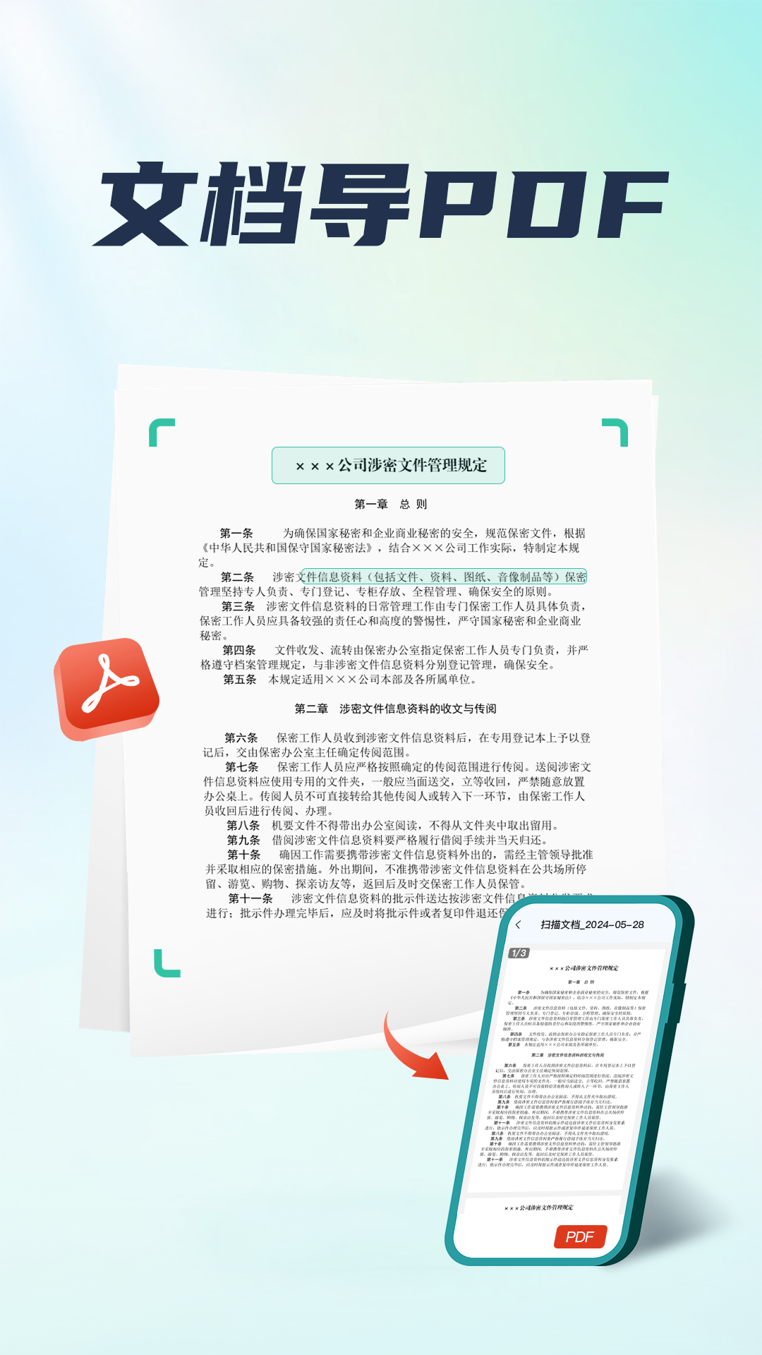 精彩截图-免费智能扫描王2026官方新版