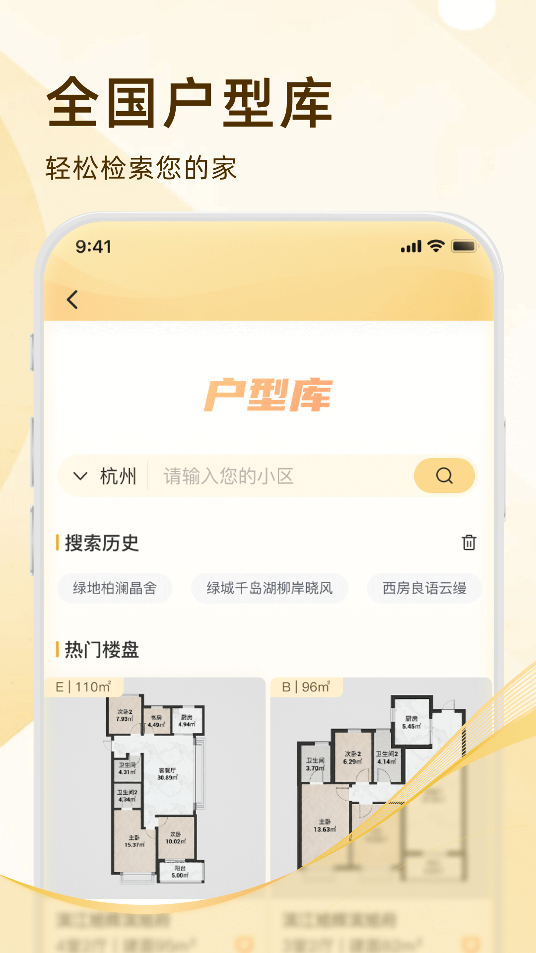 精彩截图-家装无忧2025官方新版