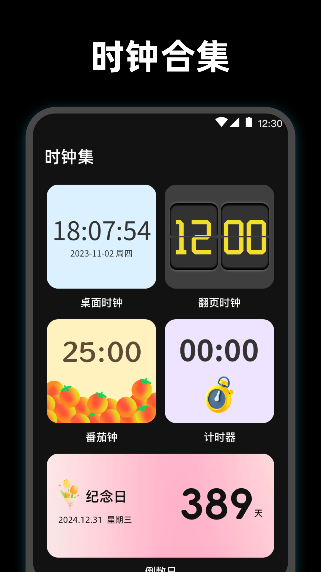 精彩截图-使命起床闹钟2026官方新版