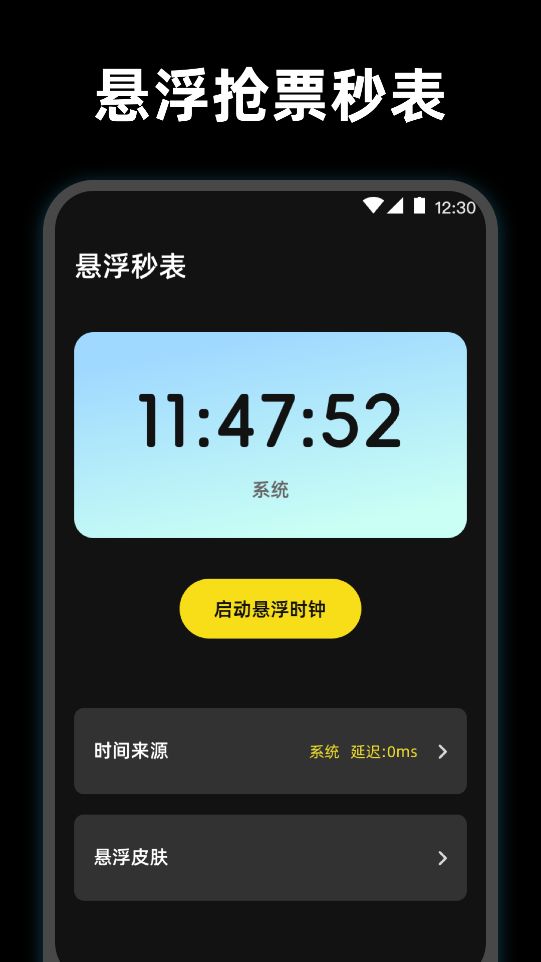 精彩截图-使命起床闹钟2026官方新版