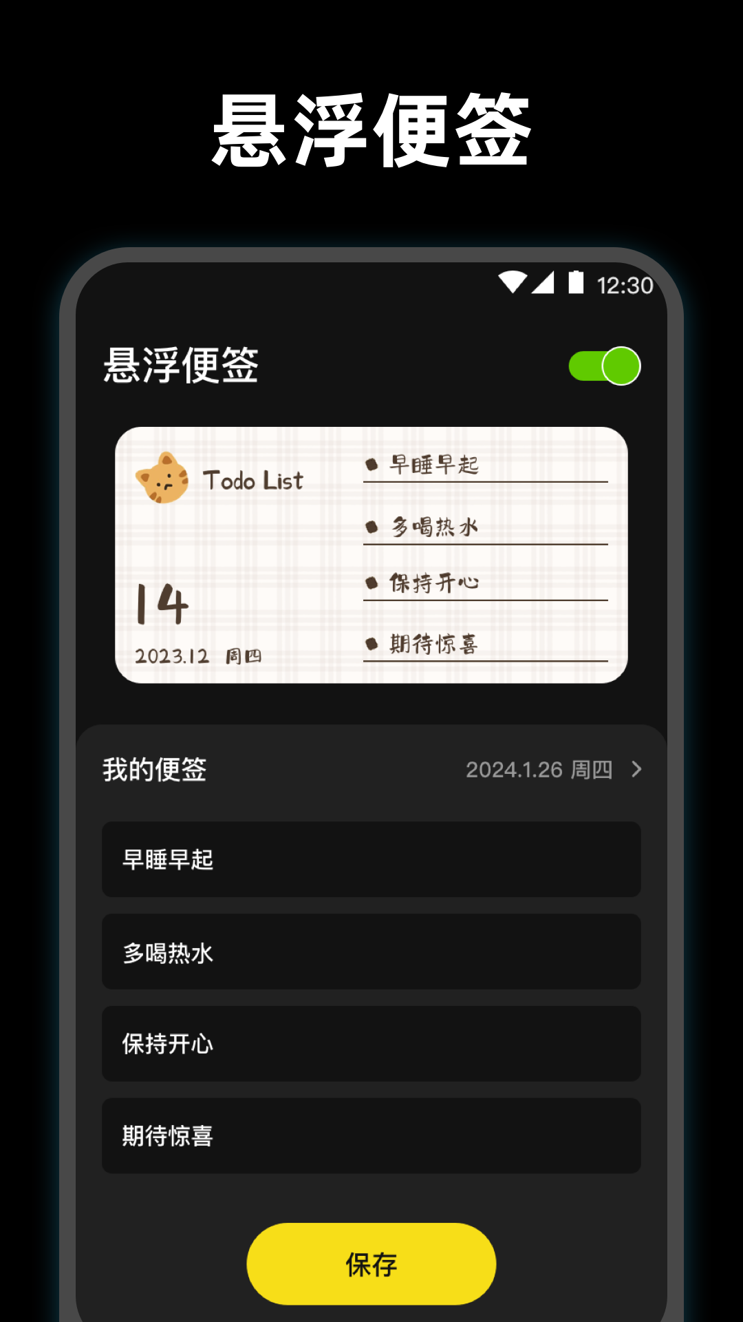 精彩截图-使命起床闹钟2025官方新版