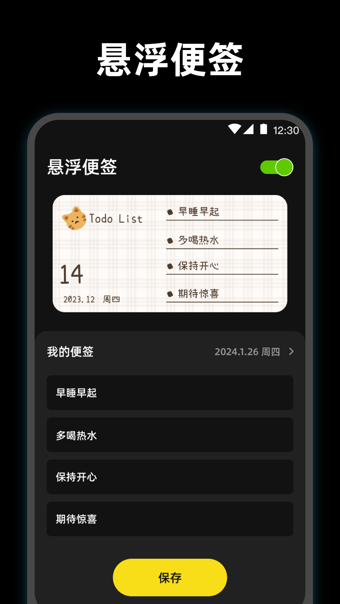 精彩截图-使命起床闹钟2026官方新版