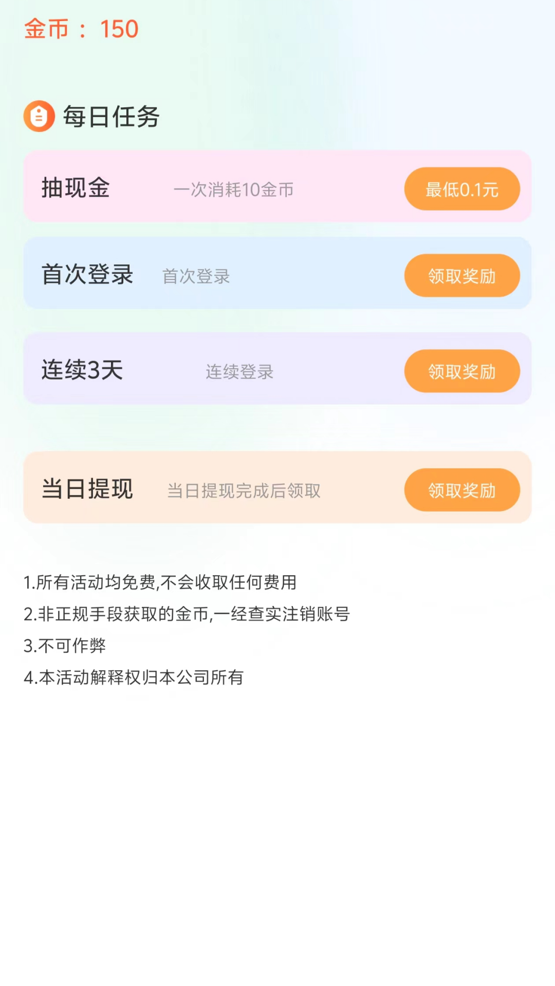 精彩截图-问卷调查赚钱2025官方新版