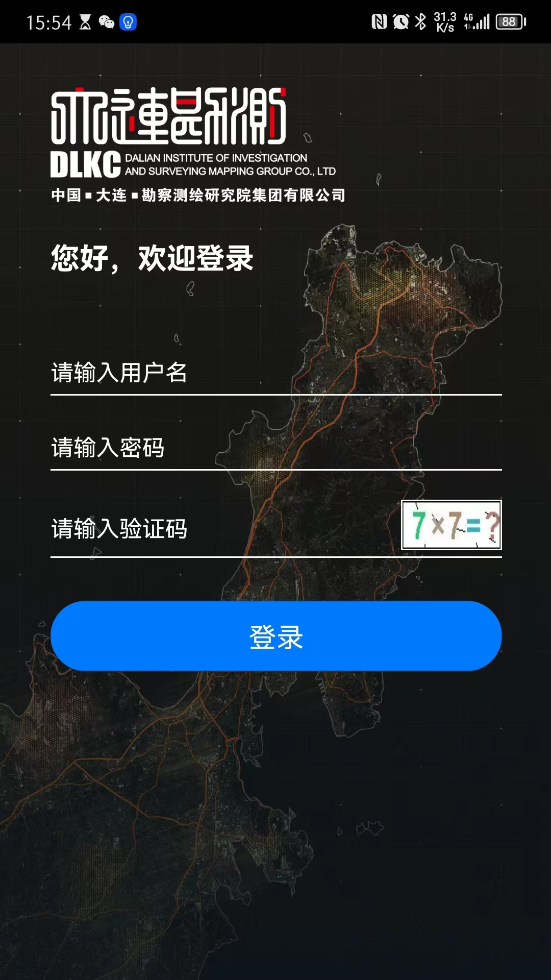 精彩截图-大勘测综合信息化办公平台2026官方新版