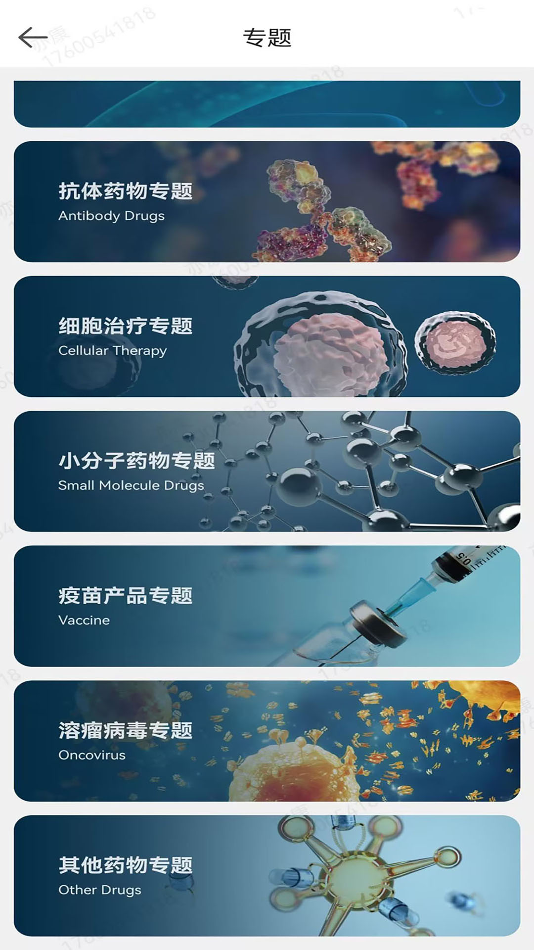 精彩截图-亦康2026官方新版