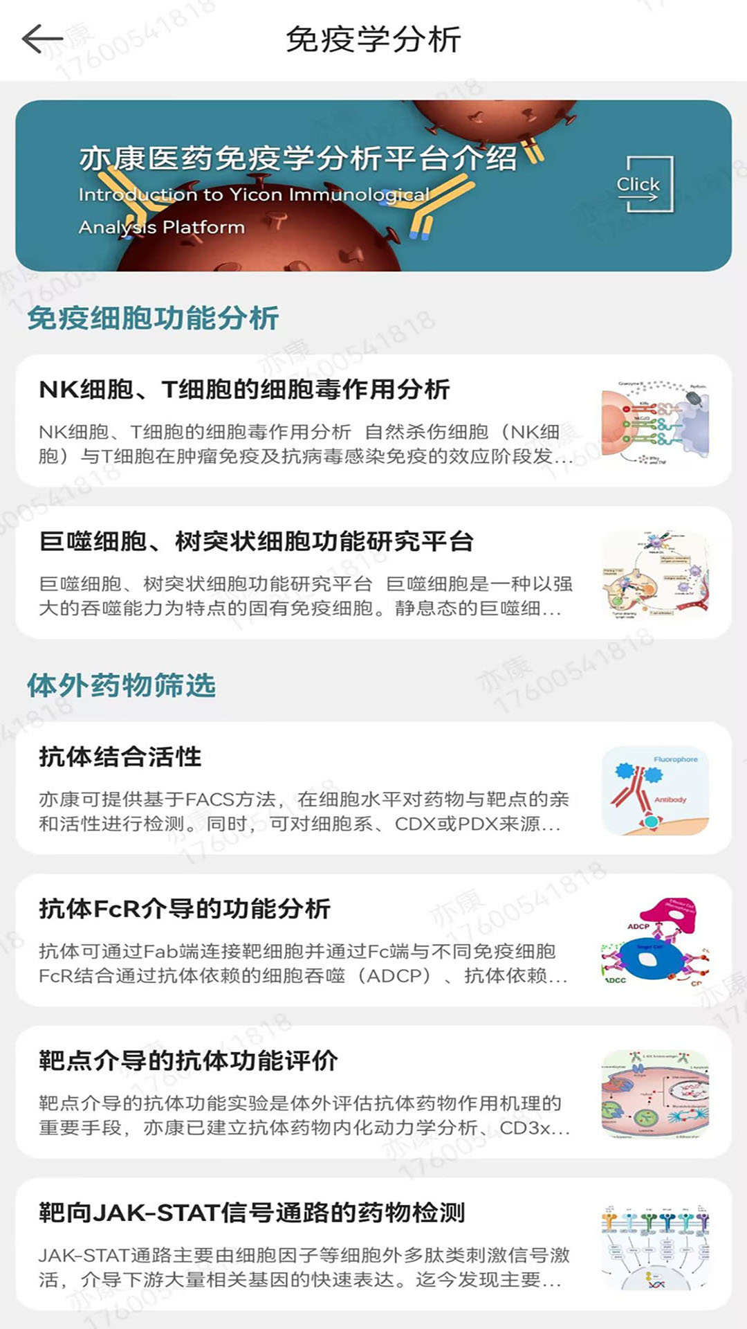 精彩截图-亦康2026官方新版