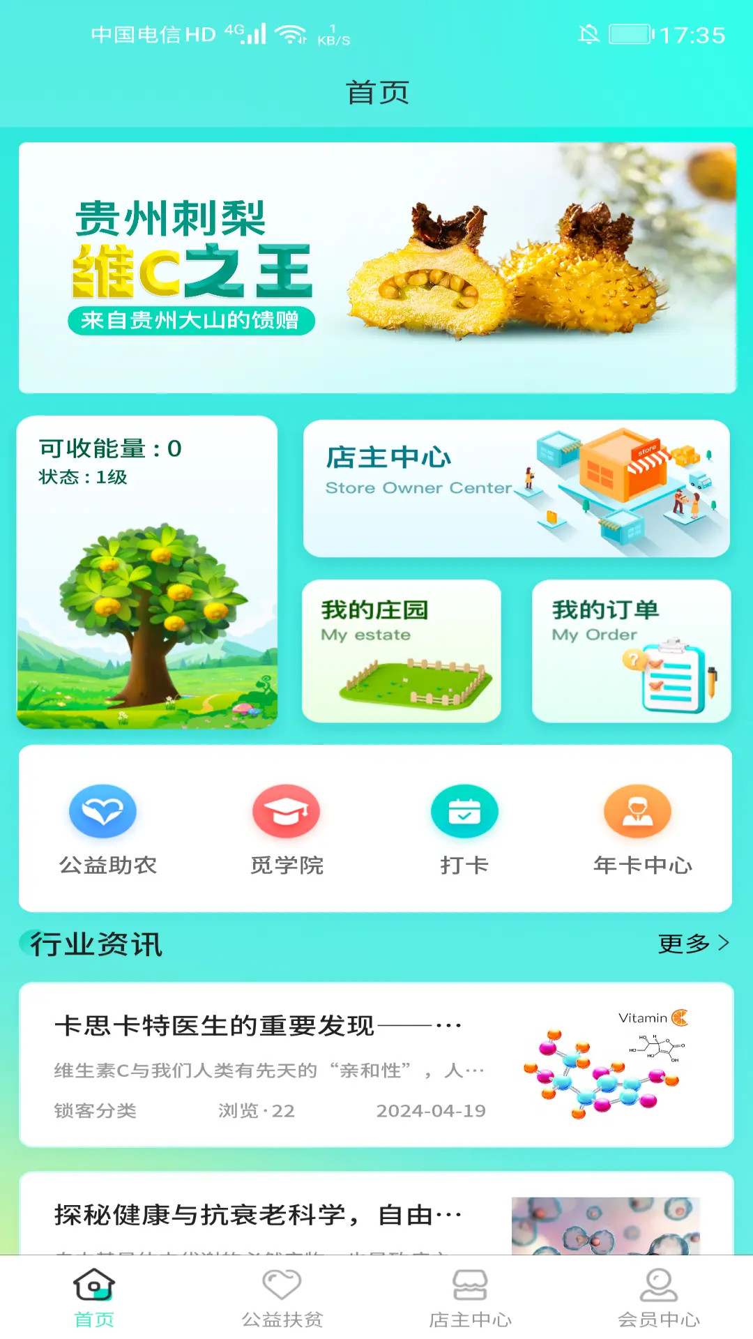 精彩截图-觅然2026官方新版