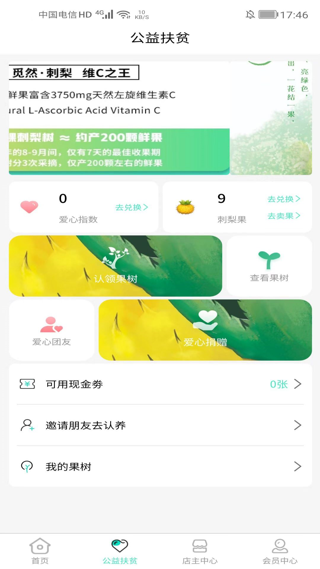 精彩截图-觅然2026官方新版