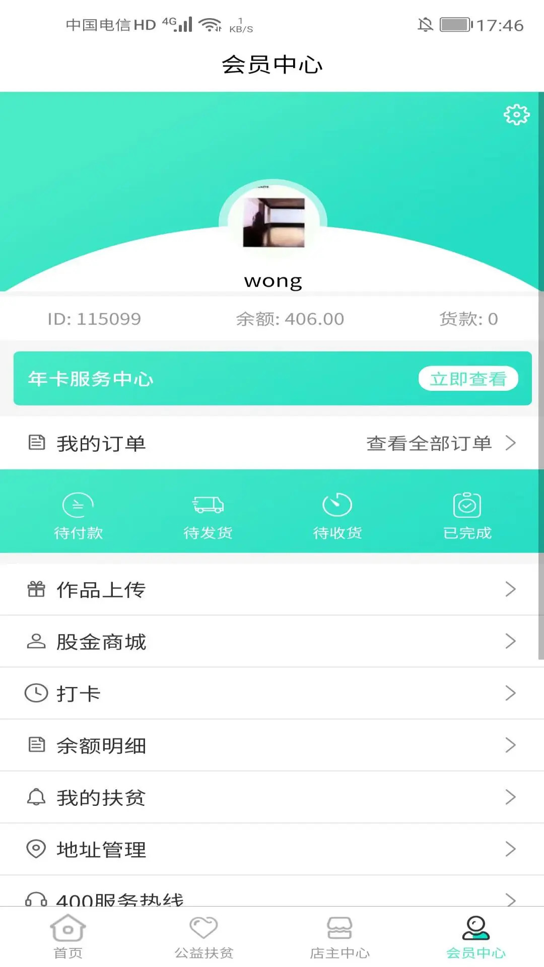 精彩截图-觅然2026官方新版