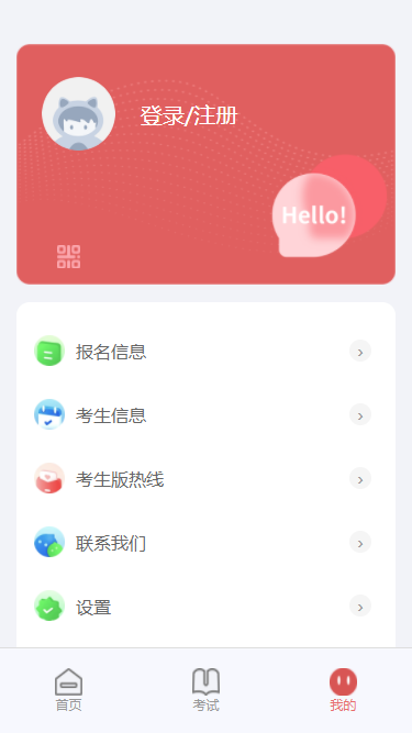 精彩截图-武音考级2025官方新版