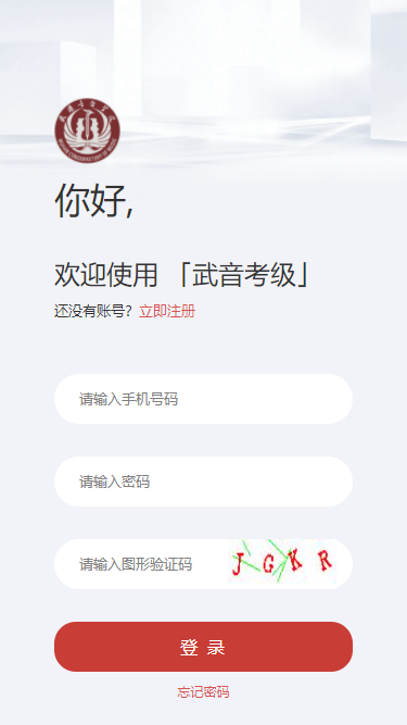 精彩截图-武音考级2025官方新版