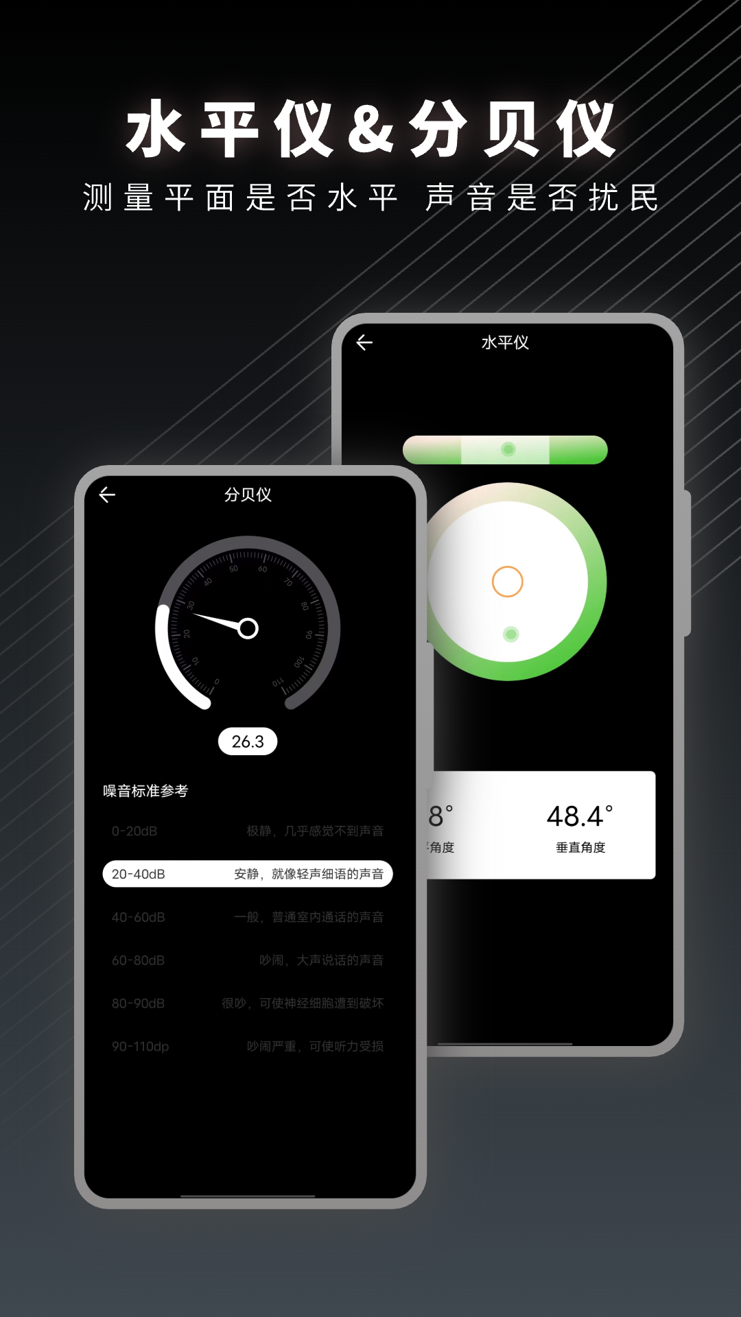 精彩截图-手机测量2025官方新版