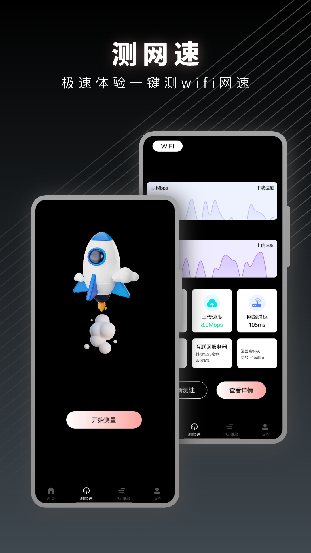 精彩截图-手机测量2025官方新版