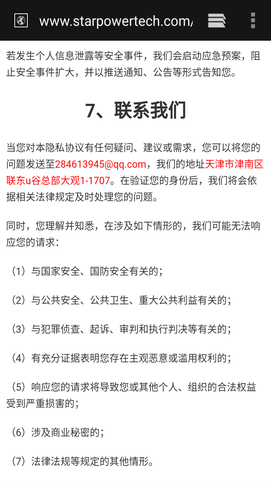 空中战队截图