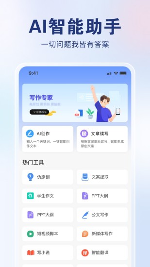 精彩截图-AI创作狮2024官方新版