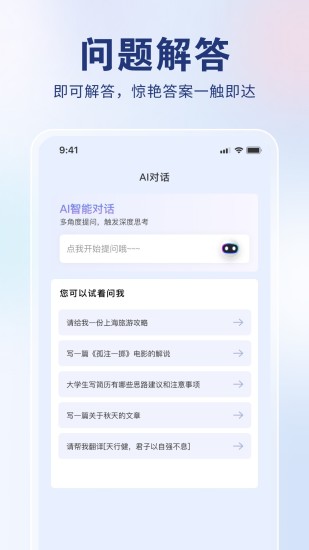 精彩截图-AI创作狮2024官方新版