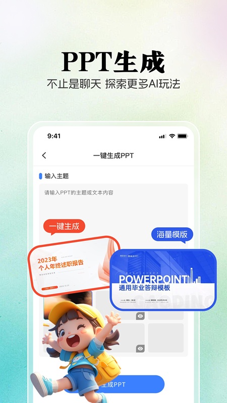 精彩截图-AI创作狮2026官方新版