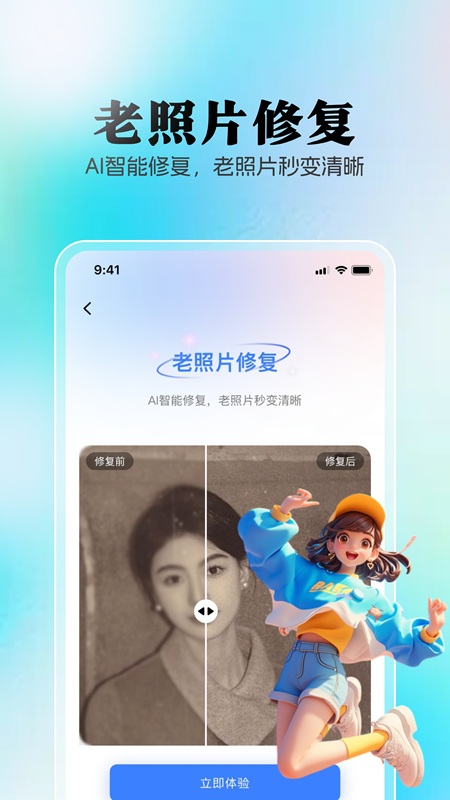 精彩截图-AI创作狮2026官方新版
