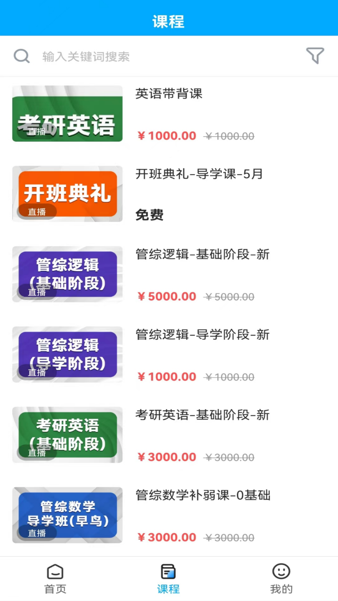 精彩截图-必圣考研2025官方新版