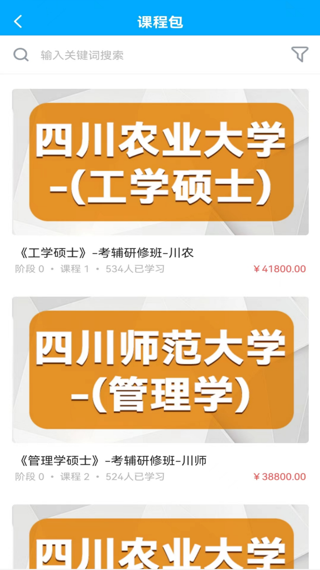 精彩截图-必圣考研2025官方新版
